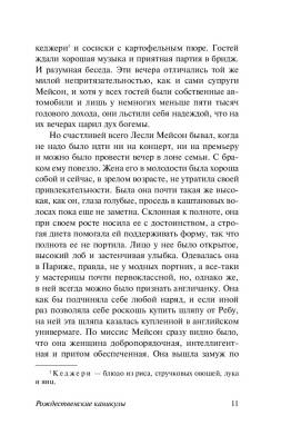Рождественские каникулы с доставкой по Минску от 70 рублей бесплатно!